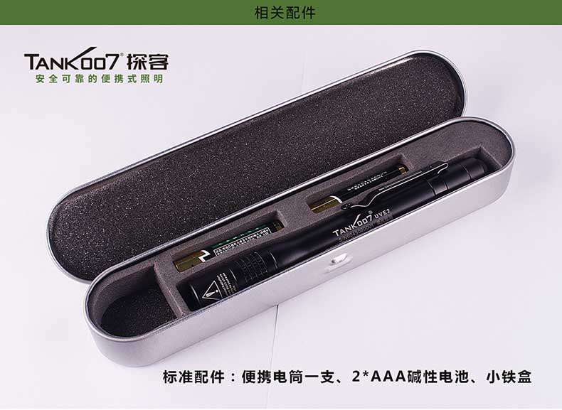 1577525907129149.jpg 手電筒廠家