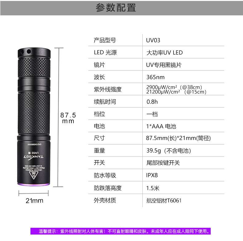 1627029728423318.jpg UV03-詳情-中文_12.jpg