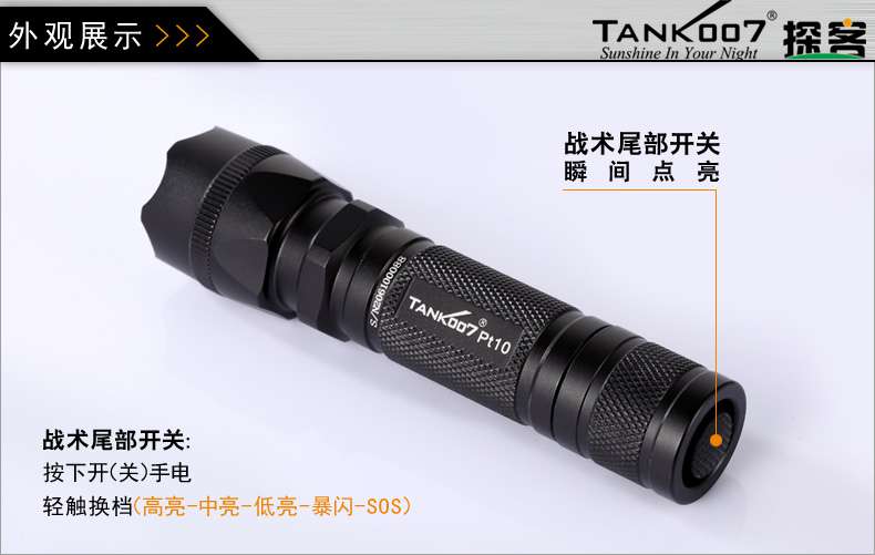手電PT10,為戰(zhàn)術(shù)而生